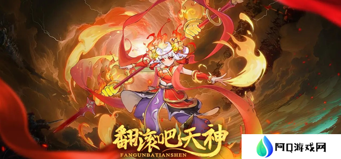 翻滚吧天神新手怎么配队 新手阵容搭配推荐