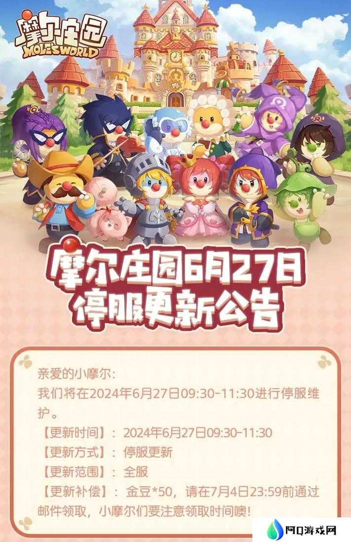 摩尔庄园手游不同区能否实现跨区联机共同游玩？