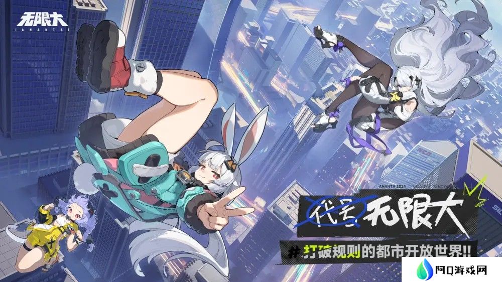 详细阅读:网易开放世界RPG新作《代号:无限大》更名《无限大》 12月5日将公布更多消息 网易开放世界RPG新作《代号:无限大》更名《无限大》 12月5日将公布更多消息