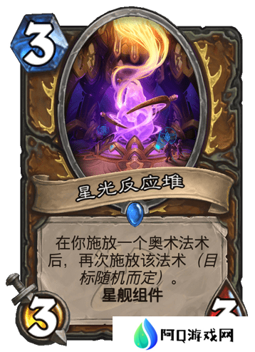 炉石传说奥术德怎么玩 奥术德卡组玩法攻略