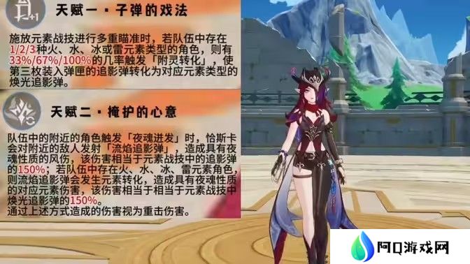 原神恰斯卡技能怎么样 恰斯卡技能如何选[多图]