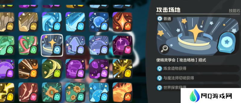 洛克王国世界技能石怎么获得 技能石获取方法
