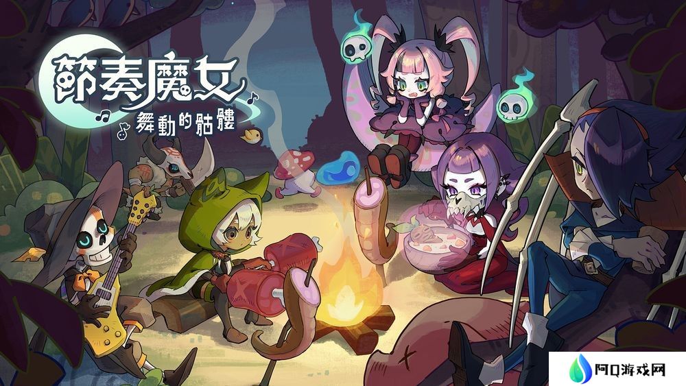 类幸存者x音乐节奏游戏《节奏魔女 舞动的骷髅》开放新试玩版 公开两名新角色信息
