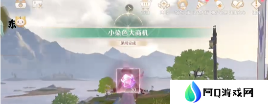 无限暖暖小染色大商机任务怎么做 小染色大商机任务攻略