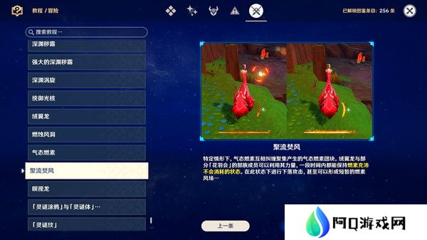 原神启程苍天航路任务攻略 启程苍天航路怎么完成[多图]图片7