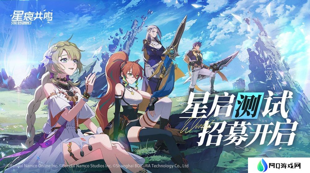 腾讯公开跨平台MMORPG新作《星痕共鸣》 与《蓝色协议》基于同世界观发展