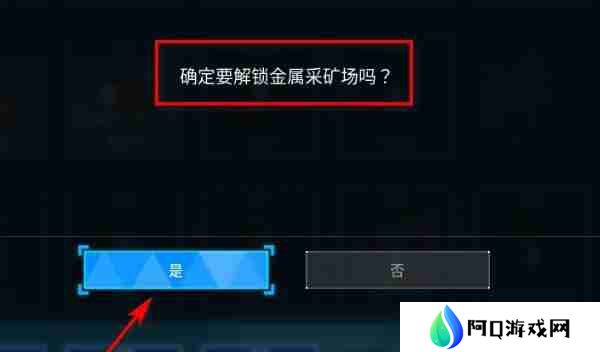 幻兽帕鲁金属矿场怎么解锁 金属矿场解锁方法