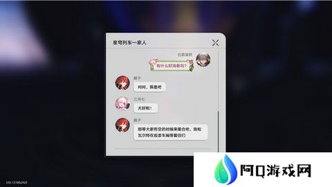 崩坏星穹铁道蕉个朋友成就如何获取 蕉个朋友成就怎么完成[多图]