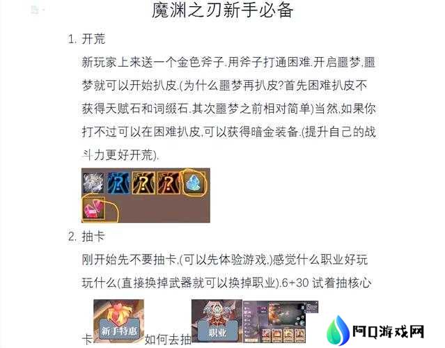 魔渊之刃S3赛季来袭，羽毛盾玩法究竟有何深度攻略秘籍？