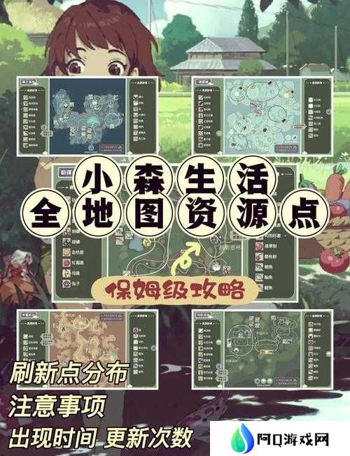 详细阅读:小森生活果实都藏在哪?探索未来玩法三大革命前必知的采集位置大全? 小森生活果实都藏在哪?探索未来玩法三大革命前必知的采集位置大全?