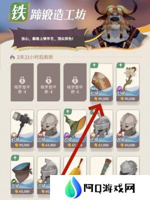 剑与远征启程赛季商店如何进入 赛季商店在哪里[多图]图片4