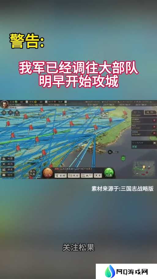 如何在三国志战略版中实现竖版设置？竖屏玩法步骤全解析