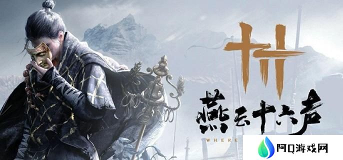 《燕云十六声》钓鱼点在哪 钓鱼点位置分享