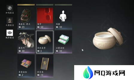 《燕云十六声》服装和发型怎么染色 服装和发型染色方法