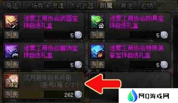 dnf手游迷雾工商协会银币有什么用 迷雾工商协会银币用途介绍