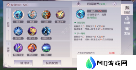 完美世界手游武侠加点方法 武侠加点攻略[多图]图片2