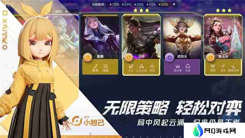 王者万象棋阵容搭配思路-王者万象棋阵容怎么搭配