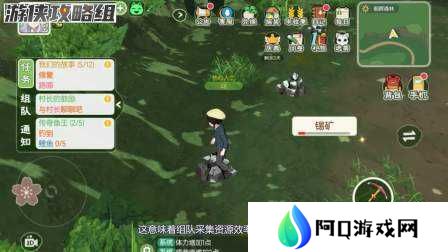 小森生活如何高效联机组队？深度解析组队方法与技巧