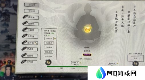 《鬼谷八荒》软饭流怎么玩 软饭流玩法攻略