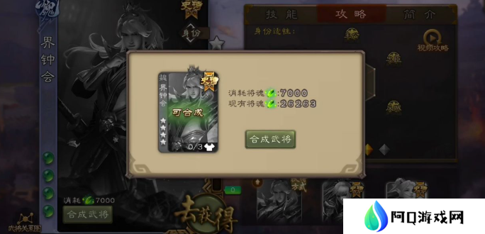 三国杀将魂怎么获得 将魂获取方法2025
