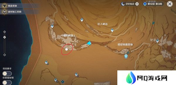 原神神的棋盘所有棋子激活器件位置大全 神的棋盘七个器件激活收集指南[多图]图片18