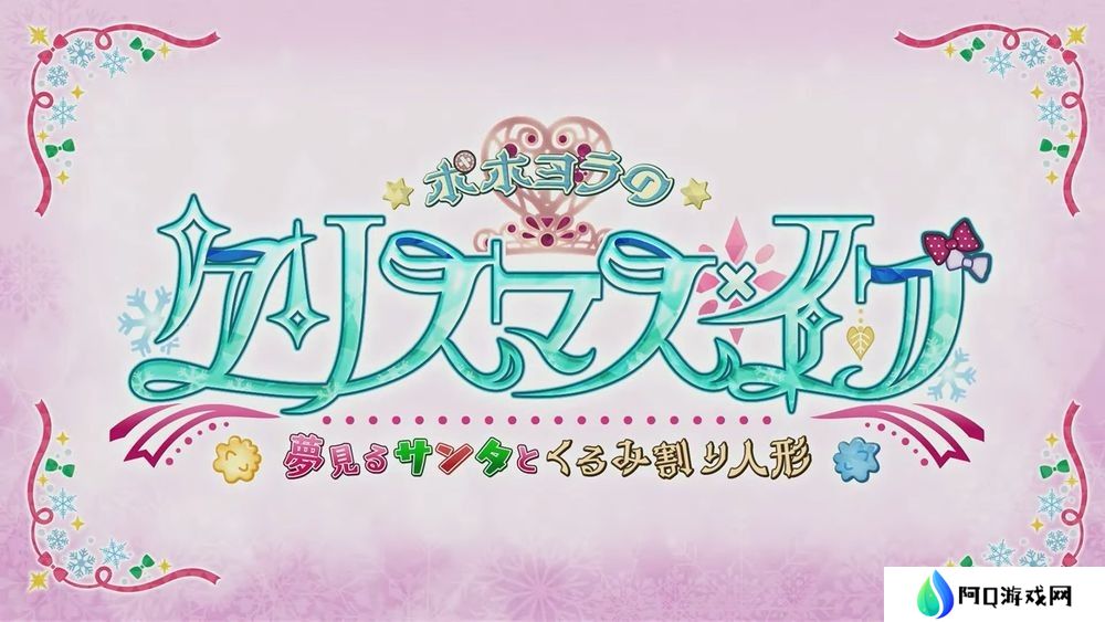 《FGO》日服公开圣诞活动『波赫约拉的平安夜』登场从者「娄希」与礼装情报