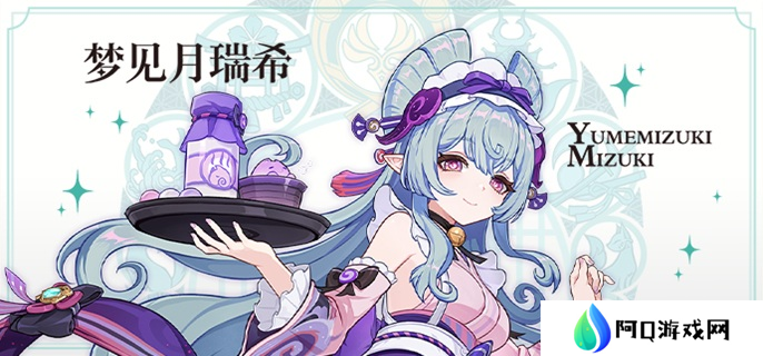 《原神》梦见月瑞希突破材料有哪些 梦见月瑞希突破材料一览