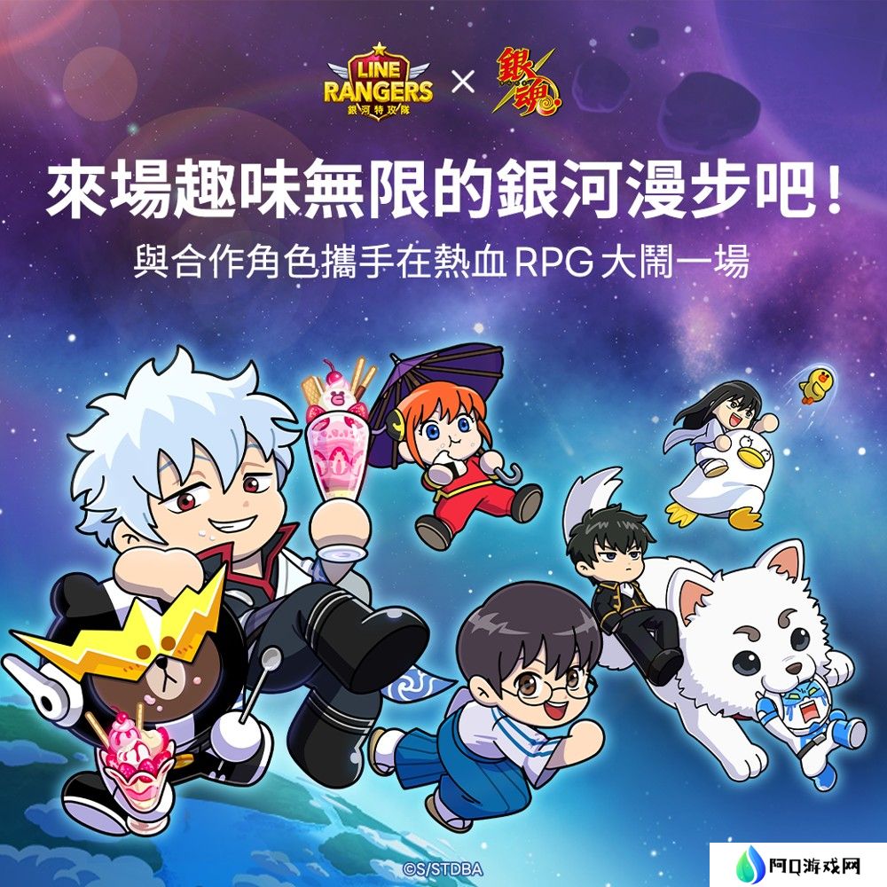 《LINE Rangers 银河特攻队》x《银魂》联动活动开启 「坂田银时」等角色登场