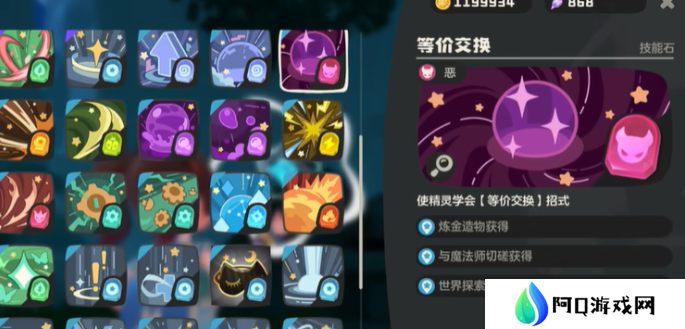 洛克王国世界技能石怎么获得 技能石获取方法