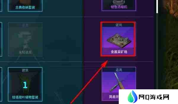 幻兽帕鲁金属矿场怎么解锁 金属矿场解锁方法