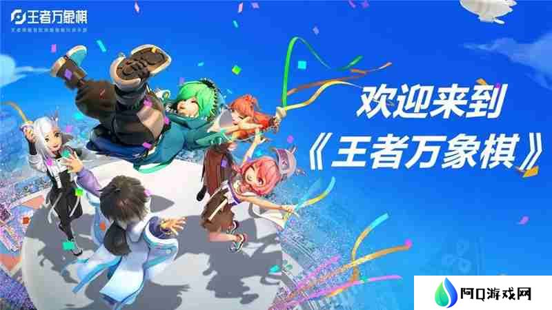 详细阅读:王者万象棋阵容搭配思路-王者万象棋阵容怎么搭配 王者万象棋阵容搭配思路-王者万象棋阵容怎么搭配