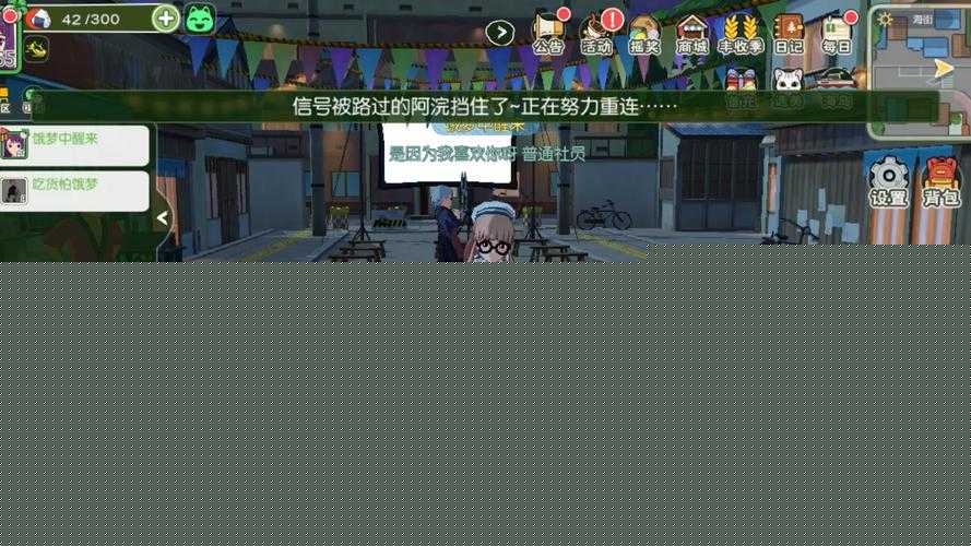 小森生活骑行道具获取及使用方法分享