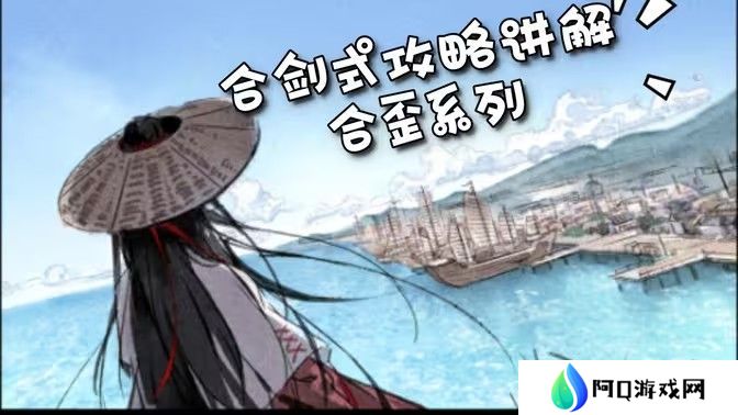 江湖悠悠剑诀如何获取 剑决怎么获得[图]图片1