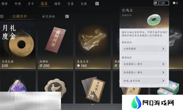 燕云十六声怎么重新捏脸 重新捏脸教程及操作方法介绍