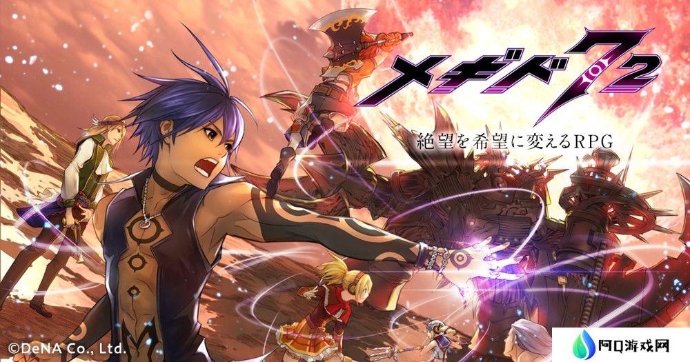 RPG手游《恶魔72》宣布主线故事25年1月完结 离线版预计于25年3月9日推出