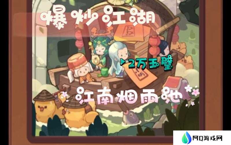 爆炒江湖江南烟雨活动厨师修炼效果大全