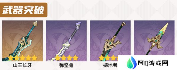 原神部族龙形武士速刷路线 部族龙形武士在哪里[多图]图片5