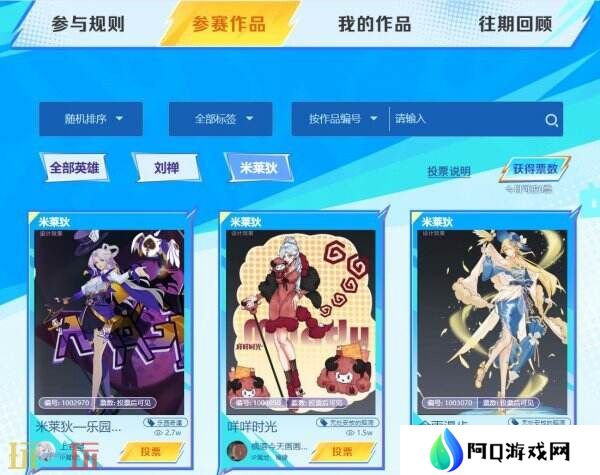 王者荣耀源梦大赛首轮投票入口分享！来选择快乐的“新皮肤”吧！