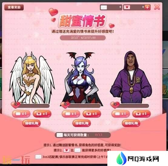 《街头篮球》春日庆典第5季来袭 一起来加工宝石
