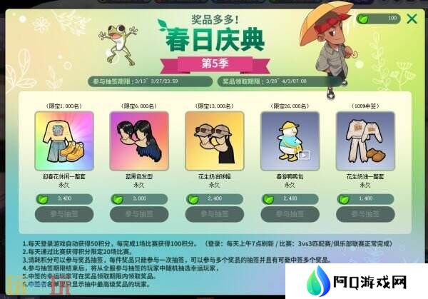 《街头篮球》春日庆典第5季来袭 一起来加工宝石
