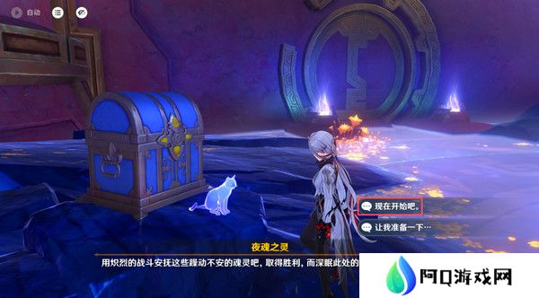 原神残夜的碎玉在哪里收集 残夜的碎玉位置汇总[多图]图片10