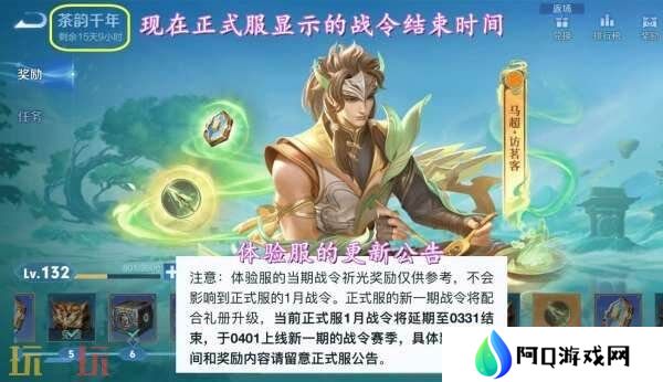 王者荣耀s39赛季延期？4月1日上线新赛季！回忆礼册大升级！
