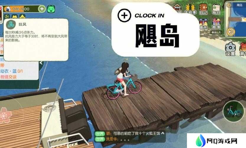 小森生活海岛进入方法及资源分布图览