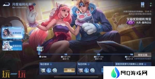 王者荣耀妲己热情桑巴返场！S39赛季4月1日更新！新的段位继承！
