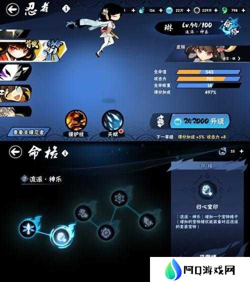 秦时明月世界本命侠客星轨组合推荐大全