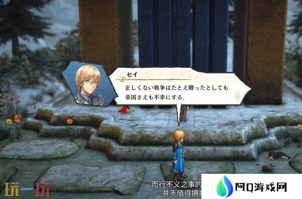 《百英雄传》故事DLC“什恩篇”现已推出