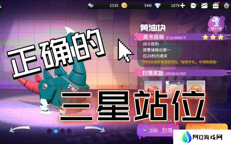 高能手办团奶油陷阱黄油块三星通关攻略及未来玩法革命预测