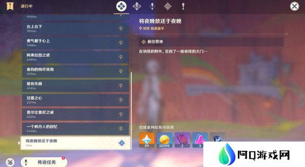 原神残夜的碎玉在哪里收集 残夜的碎玉位置汇总[多图]图片3