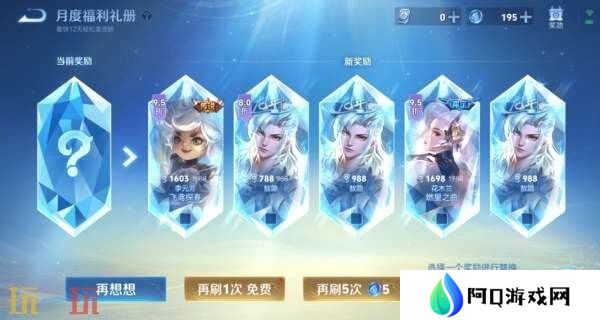 王者荣耀s39赛季延期？4月1日上线新赛季！回忆礼册大升级！