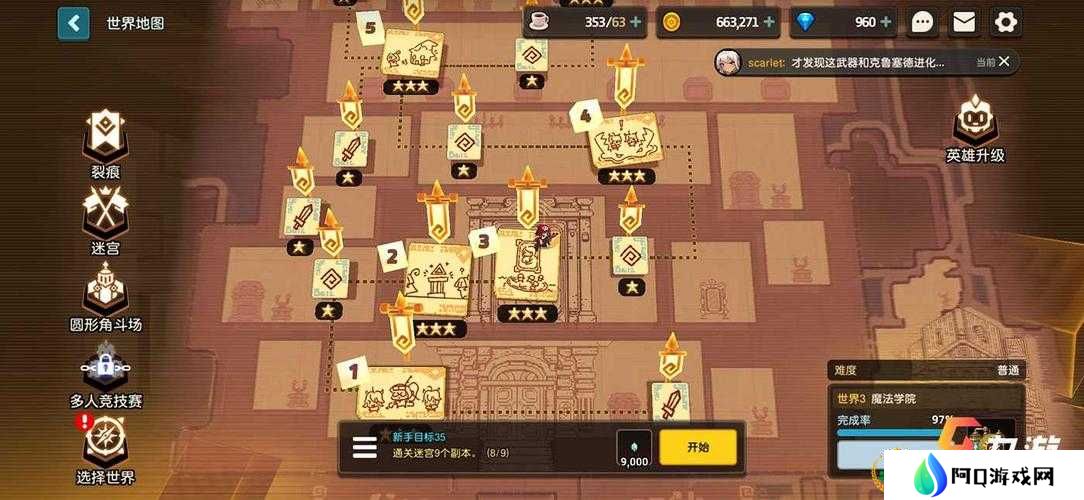 坎公骑冠剑第三章3-1黄碎片获取方法介绍